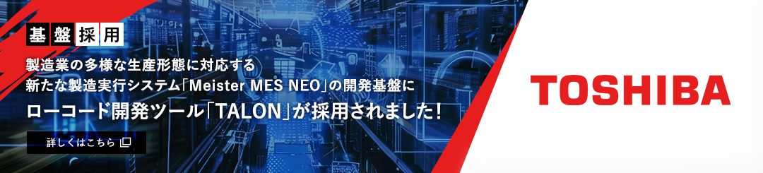 株式会社東芝様