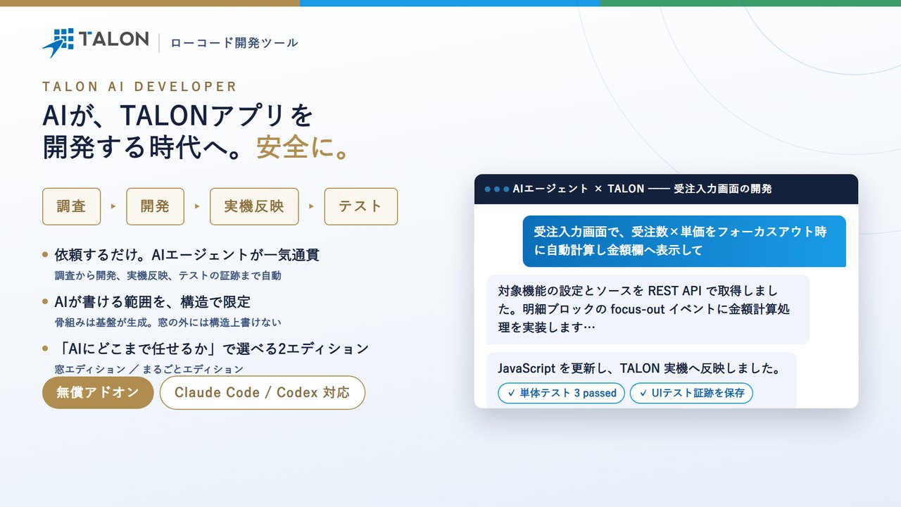 TALON AI Developer