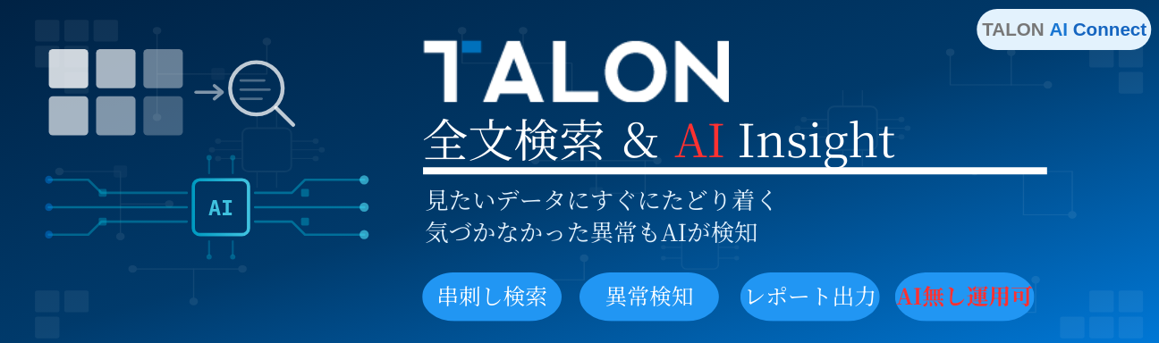 TALON AI Connect